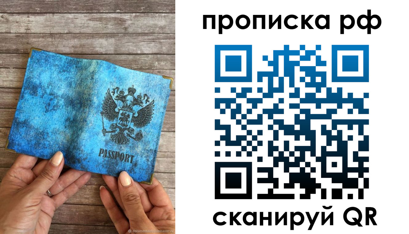 временная регистрация недорого в Павловске