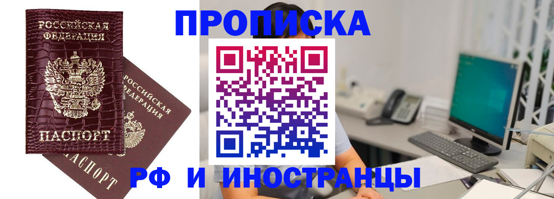 где прописаться в Павловске