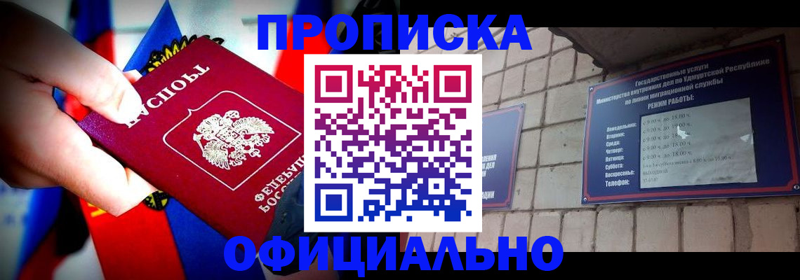 временная регистрация в Павловске