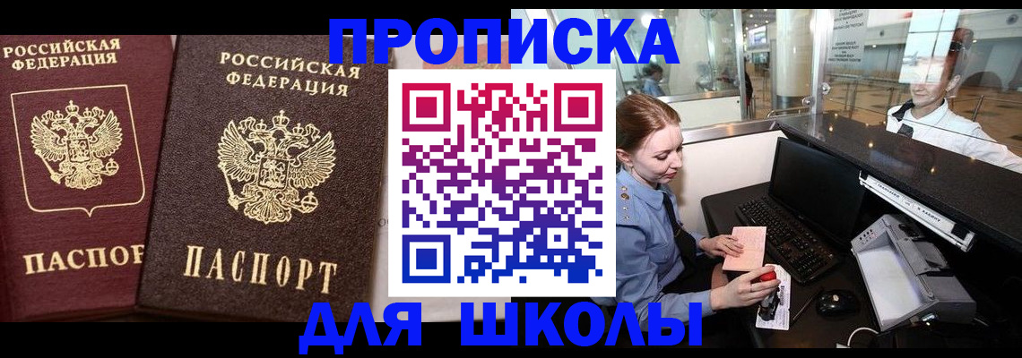 регистрация для дет. сада в Павловске
