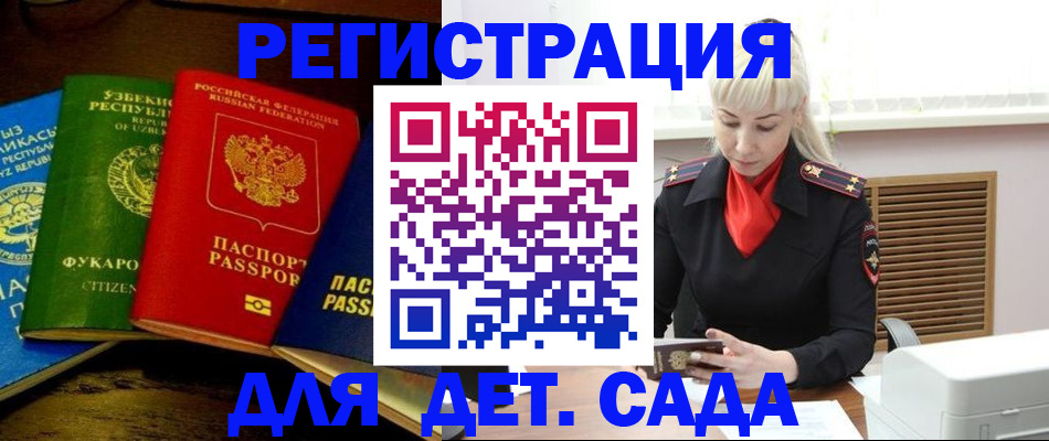 прописка гарантия в Павловске